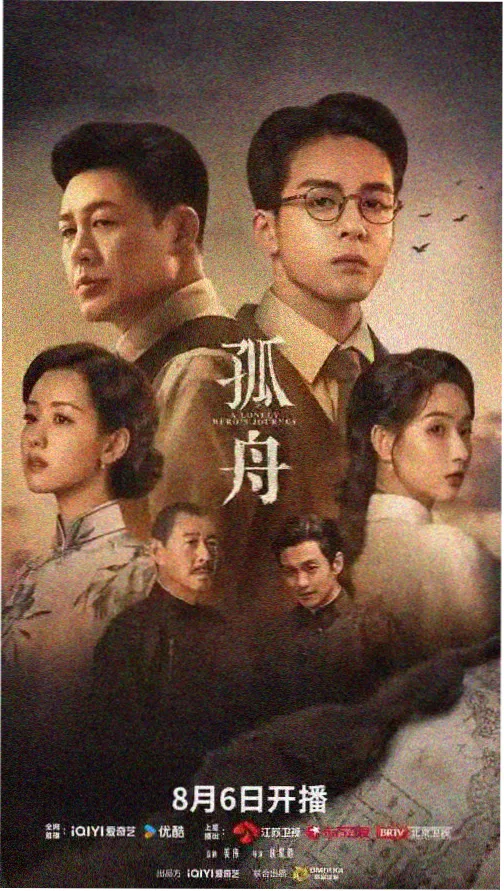 雾线以北海报